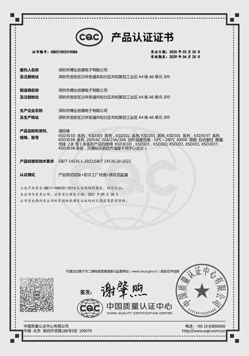 KSD303 CQC